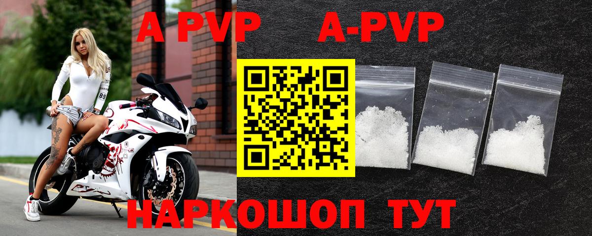 Alpha-PVP мука  Вход с VPN  Alfa_PVP кристаллы  APVP VHQ  Югорск 