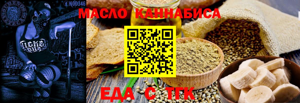 Печенье с ТГК марихуана  Вход с VPN  Югорск 