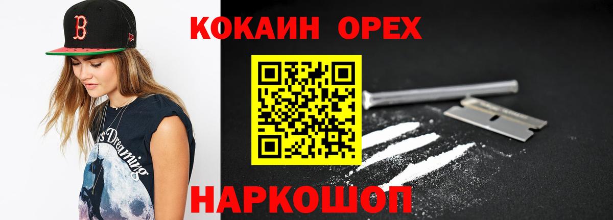 Югорск  КОКАИН  Вход с VPN  как найти наркотики  COCAIN VHQ 