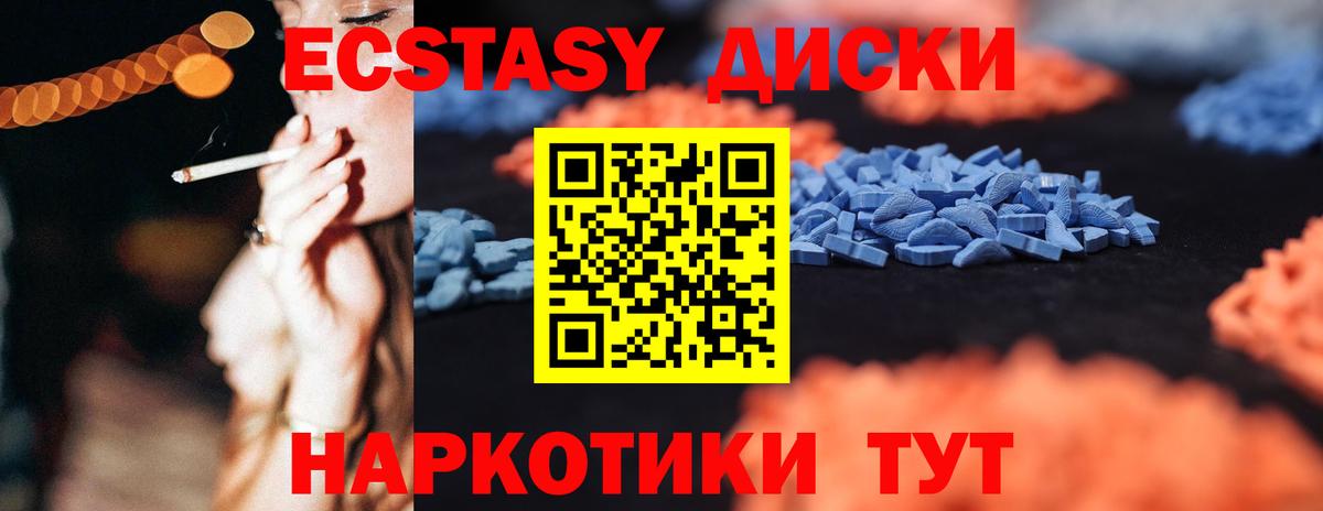 Ecstasy 280 MDMA Югорск