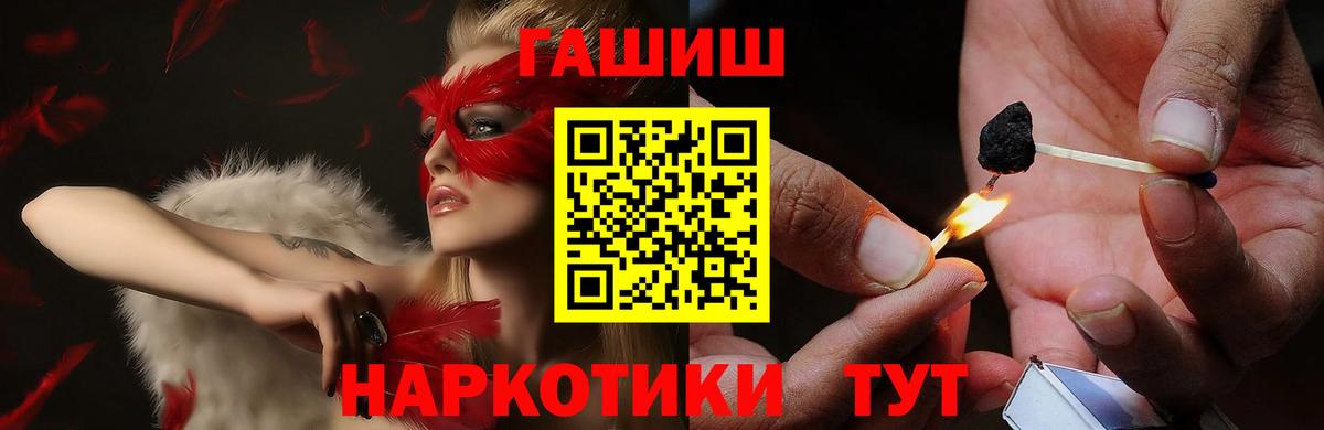 Гашиш 40% ТГК  Вход с VPN  ГАШ hashish  Югорск 