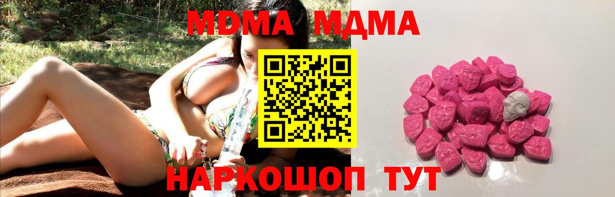 MDMA  MDMA crystal  Вход с VPN  Югорск 