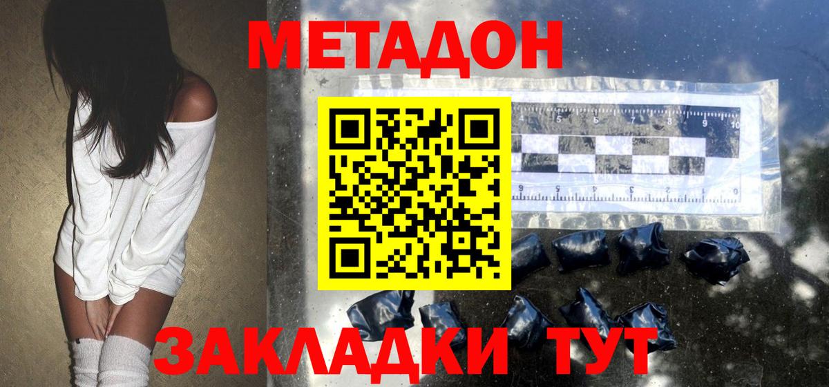 МЕТАДОН белоснежный  Вход с VPN  darknet формула  Метадон белоснежный  Югорск 
