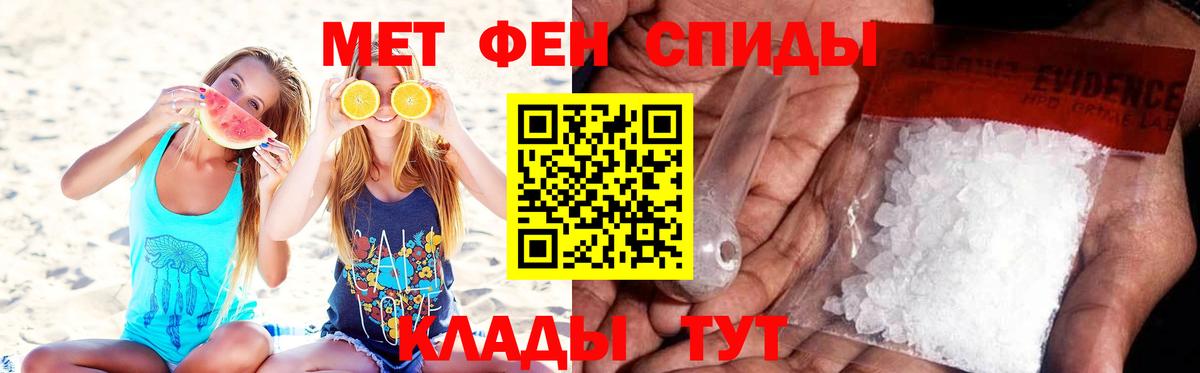Югорск  МЕТАМФЕТАМИН Methamphetamine  Первитин  Вход с VPN 