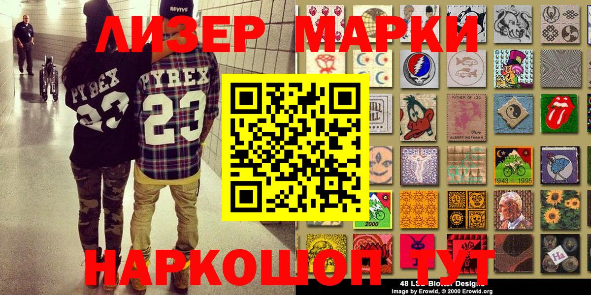 Югорск  Марки 25I-NBOMe 1,8мг  Вход с VPN 