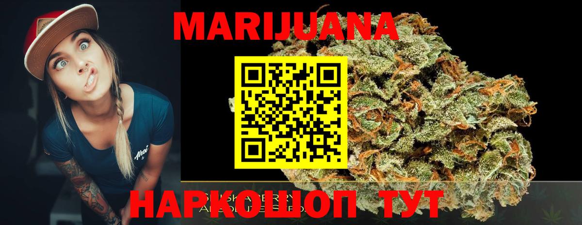МАРИХУАНА OG Kush  Вход с VPN  Конопля Bruce Banner  Югорск  Канабис MAZAR 